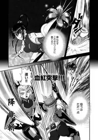 [Kumoi Takashi] Jyuki Enbu - The Gladiators of Artemis Ch. 9-11