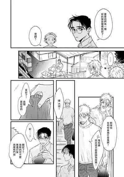 [miso] Koi Kogare Utae ~R.I.P.~ | 歌唱恋慕～R.I.P.～ Ch. 1-4 [Chinese] [冒险者公会] [Digital]