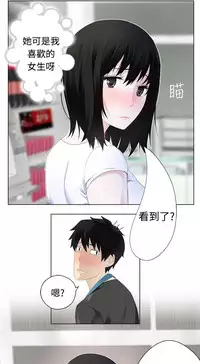 [SOSO] Franken Jo 为爱而生 法兰克赵 Ch.1~17 [Chinese]中文