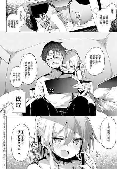 [Chipa] Hatsu Komike! -Cos Uriko to Ecchi na Ichinichi- | 同人展初体验! -和COS服售货员度过色色的一天- (COMIC Anthurium 2024-06) [Chinese] [驴子汉化组] [Digital]