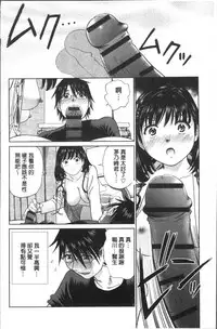 [Futamaro] Hatsujou Bishoujo no Midara na Mitsutsubo | 発情美少女的淫蕩的蜜壺 [Chinese]