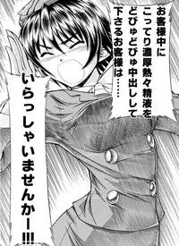 [Yosutebito na Mangakaki] 精液欠乏症