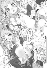 (C95) [kuma-puro (Shouji Ayumu)] Kokona-chan Kawaii. (Yama no Susume)