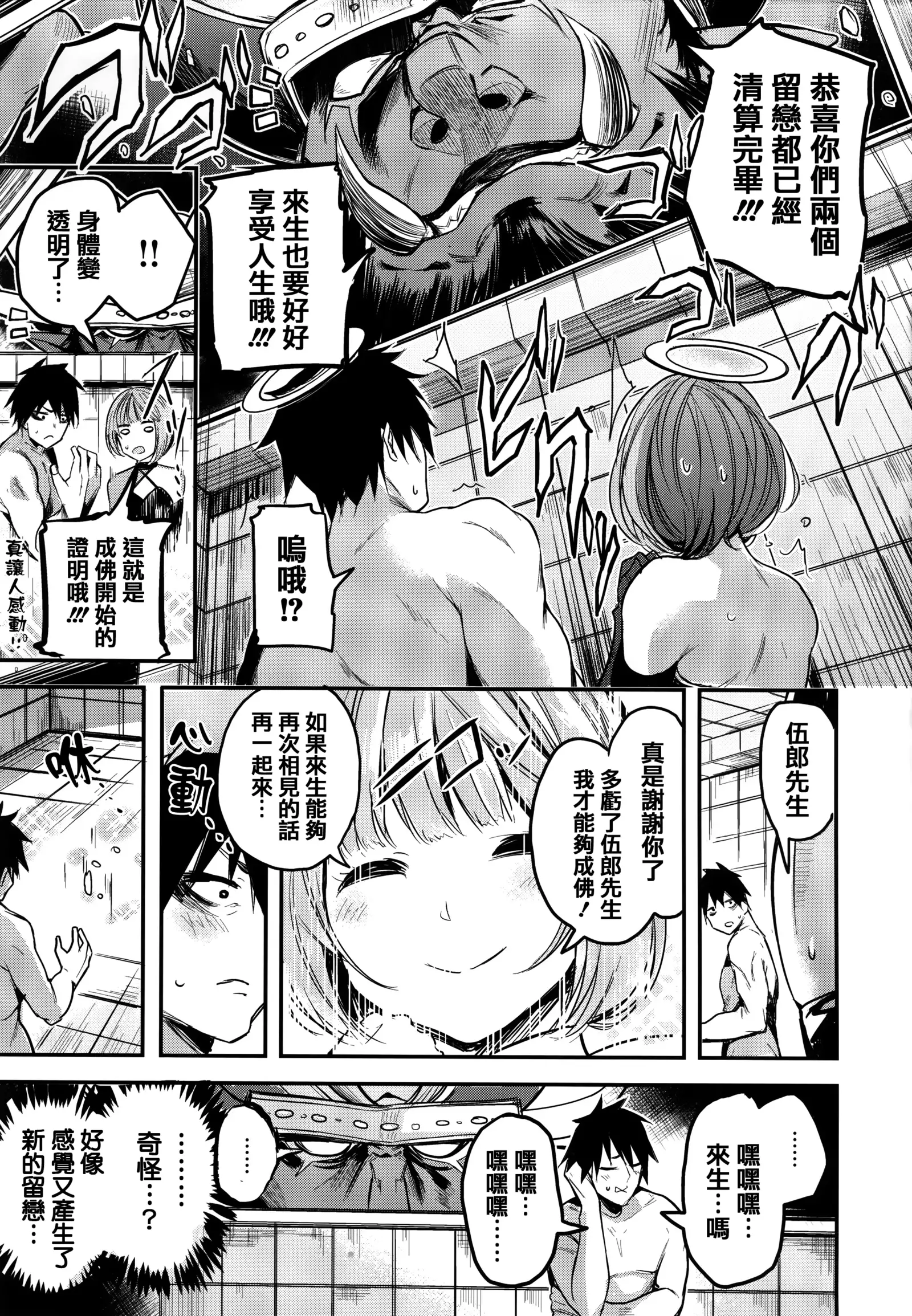 あま❤ナマ + 虎穴&蜜瓜特典