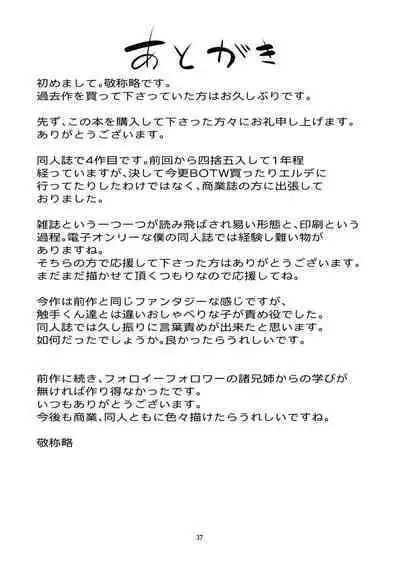 Min'na de Nakayoku Inma no Omocha