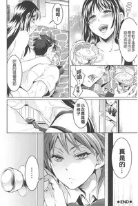 [Tokimachi Eisei] Kainushi-sama to Oyobi! - Call Me The Keeper | 稱呼我為你的飼主! [Chinese]