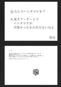 (C88) [02 (Various)] Touhou Kongu Goudou ~Do It Yourself~ (Touhou Project)