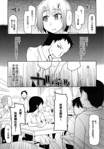 Natsuzuka-san no Himitsu.Soushuuhen Zenpen | 奈都塚同学的秘密。总集篇 前篇