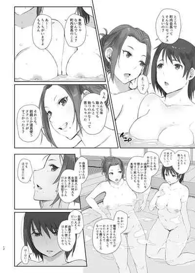 [Arakureta Monotachi (Arakure)] Netorareta Hitozuma to Netorareru Hitozuma 2 [Digital]