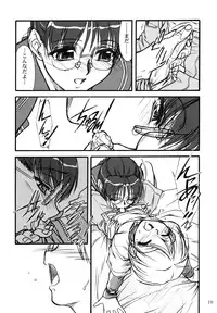 [MEKONGDELTA] カズくんとお姉ちゃん。