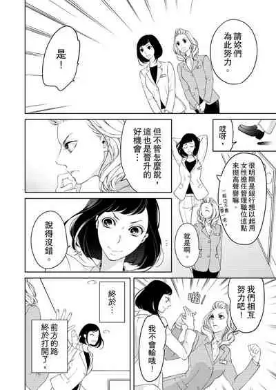 将妳的一切全部拥入怀中~交往0日、立刻结婚！？~ 01-24 Chinese [拾荒者汉化组]