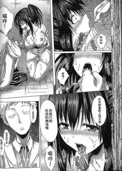 [Anthology] Seiin Chuudoku -Semen Marunomi Heroine- | 精飲中毒 -生飲精液的女主角- [Chinese]