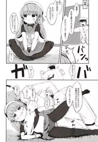 Sawatari-sama o Wakarasetai