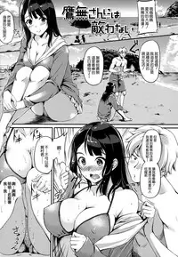 [RegDic] Kimagure Hanabira + Toranoana Leaflet [Chinese] [無邪気漢化組]