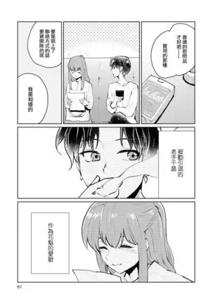 Les Fuuzoku Anthology Repeater | 蕾絲風俗百合集 Ⅱ