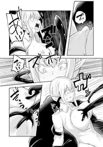 Inbi na Doukutsu no Sono Oku de 2