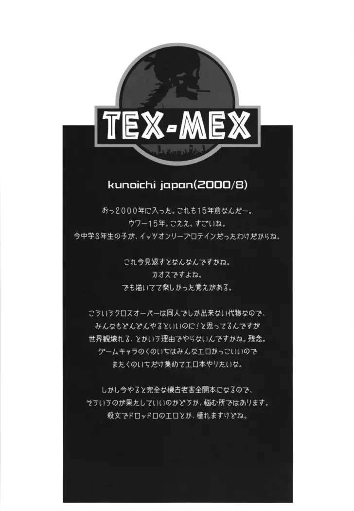 総集編第三巻＋おまけ本