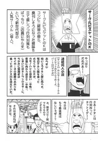 [Matsumoto Drill Kenkyuujo] Drill Kingdom (comic party)
