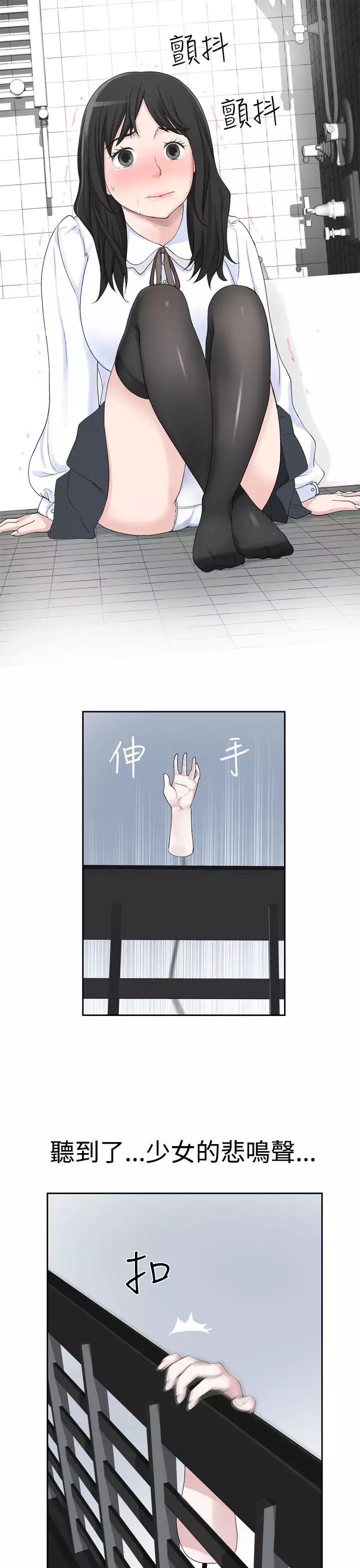 Franken Jo 为爱而生 法兰克赵 Ch.1~26 中文