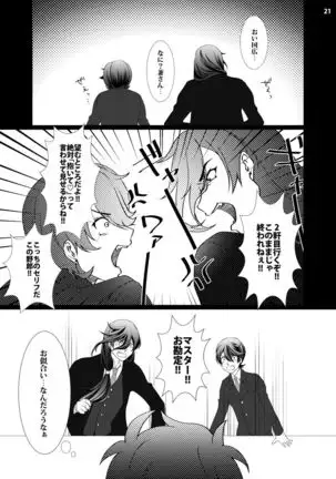 Osamu × Osamu ♥ Mauntobatoru