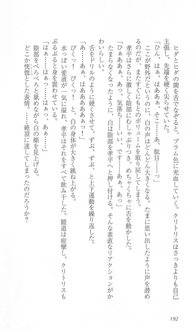 FORTUNE ARTERIAL 白編