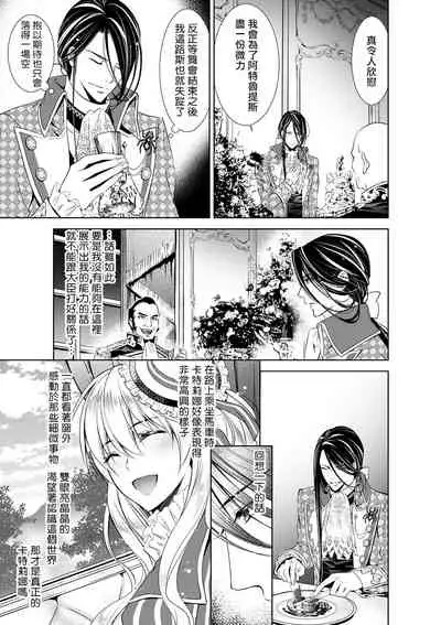 [Otoguro Yu, Nanzaki Kirin, Yoshizaki Yasumi] Cinderella ni wa Narimasen! Mob Chara Hime wa Midara na Akuma ni Miirarete | 我才不做灰姑娘！路人公主被淫亂惡魔迷得神魂顛倒 1-6 [Chinese] [莉赛特汉化组]