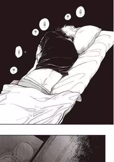 Yatamomo 2 | 八田百田 2