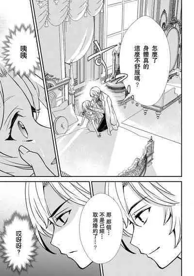 na hara ga itainode pātī ni wa ikimasen. Nanode danzai wa ato ni shite kudasai! | 因腹痛而無法出席宴會。所以定罪什麼的請稍後執行！