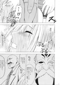 [Crimson Comics (Carmine)] Pride no Takai Onna 2 (Black Cat)