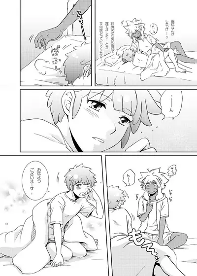 [Viva Mikinosuke (Katazaki Miki)] Junai Saido Shoa (Inazuma Eleven)