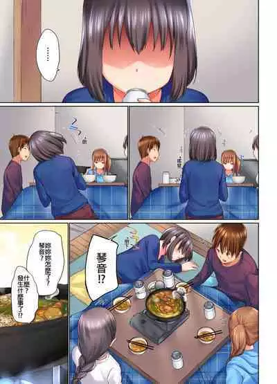 [Kaiduka] Jitsu wa Ima Haittemasu.... Ofuro de Onii-chan no Katai Are ga... | 在洗澡時哥哥的那個…堅挺的東西正在我的裡面… Ch. 1-29 [Chinese]