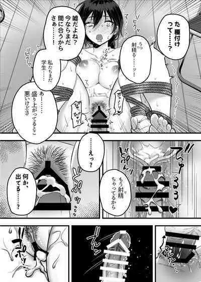 [nikukyu (Shinima, Sasaki Shino)] nikukyu Soushuuhen -1-hikime- [Digital]