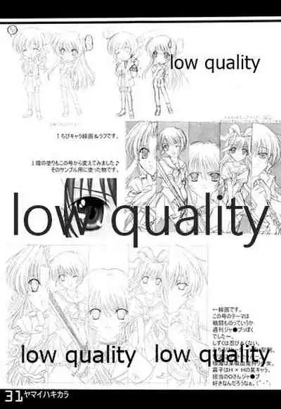 (C61) [Fuku Fuku! (福永ユミ)] ヤマイハキカラ