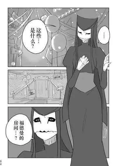 Igyou no Majo Ch. 20