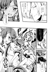 [Hiura R & Okuda Seiji, Kumazaki Satoru] Dream Hunter Rem XX -Ao no Kikan Kishi-