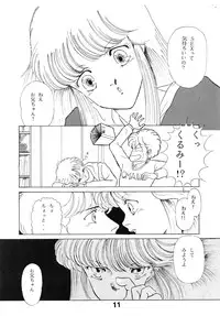 (C35) [N.A.U.S. (Various)] ORANGE SQUASH 2 (Kimagure Orange Road)