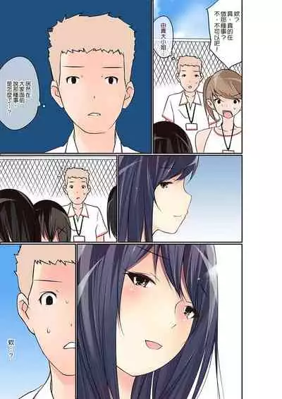 Manchira shiteru JK o Hakken shita node Gakuen Nai de Choukyou shite mita | 暴露狂女子高中生的日常生活 學校內的變態調教 Ch.1-25