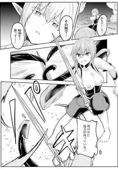 Inbi na Doukutsu no Sono Oku de 2