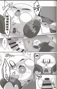 (Kansai! Kemoket 6) [Sasori Company (Subaru)] I Want to Do XXX Even For Spheres! | 就算是球体也想×××! (Kirby) [Chinese] [兔屋汉化组×虾皮汉化组]