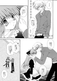 (C74) [Neko Kinryouku (NekoNeko)] Koneko no Ori