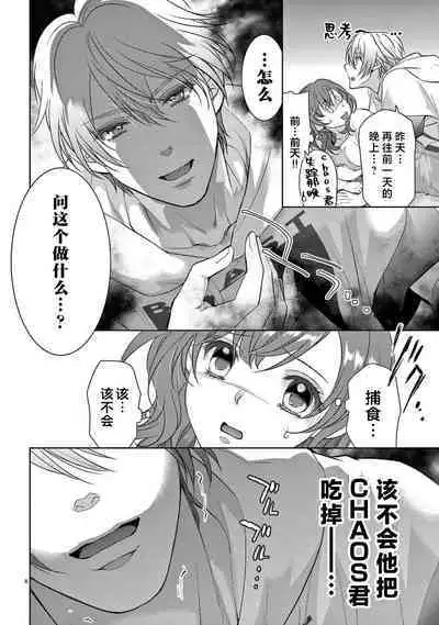 [Usa Usamiya] bonbi Girl to suraimu Boy ~ Fuwa puni suitorumu ~ | 贫困女子和史莱姆男子~软绵绵富有弹性的・甜蜜之家~ 1-7 [Chinese] [莉赛特汉化组]