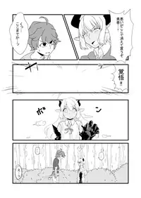 [ズンダリンダ] 青肌の魔族がTSして弱体化する漫画