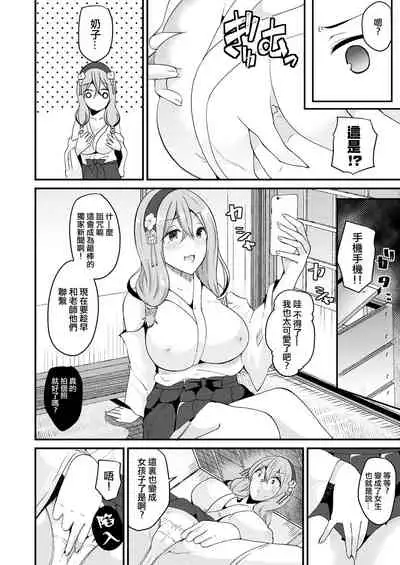 [Labui] Nyotaika Shite Noroi no Hime ni Naru (COMIC Unreal 2017-08 Vol. 68) [Chinese] [熊崎玉子汉化组] [Digital]