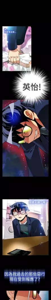 Love Parameter 恋爱辅助器 86-97 中文