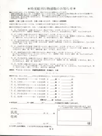 (C55) [Tokimigumi (Various)] T.C.SUN (To Heart)