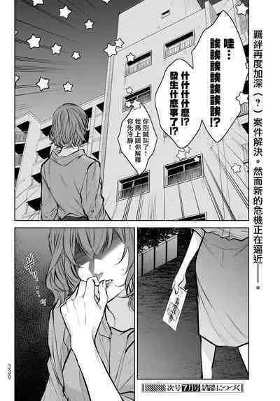 [Ozaki Kaho] Noisy Roommate ~Ie Nashi ni Natta node Ikemen to Kaiitsuki Bukken de Doukyo Hajimemashita~ | 我的怨种室友 Ch. 1-7(上+下) [Chinese] [苍蓝神烦汉化组x冒险者公会] [Digital]