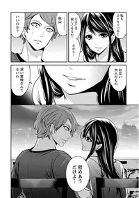 [Miyahara Ayumu] Pen to Kanojo to Amai Wana Vol. 1 [Digital]