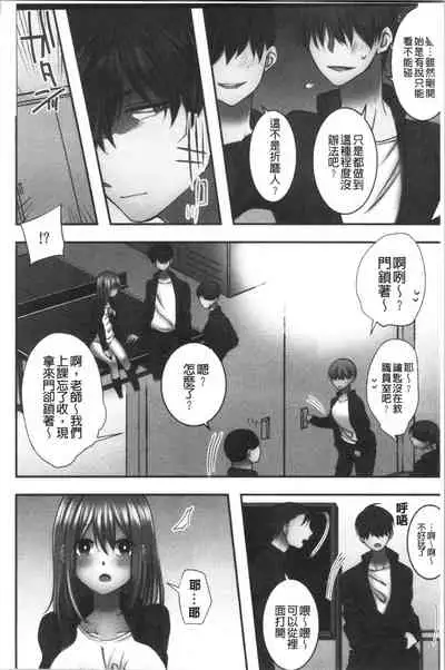 Netori Aisare | 濕黏黏的被疼愛