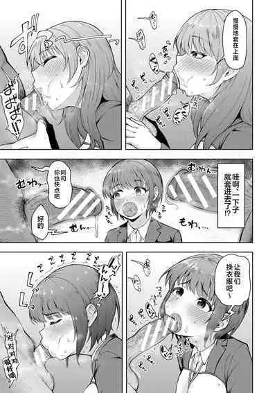 [Shittori Bouzu] Kabushikigaisha Zupposhi Gohoushi-bu Seishori-ka Mesu Ana Service Gakari Ch. 2 (Kabushikigaisha Zupposhi Gohoushi-bu Seishori-ka Mesu Ana Service Gakari) [Chinese] [不咕鸟汉化组] [Digital]