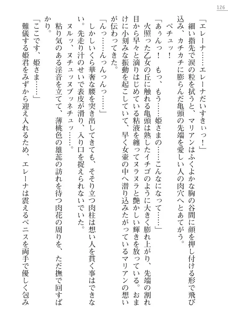 性隷剣士エレーナ